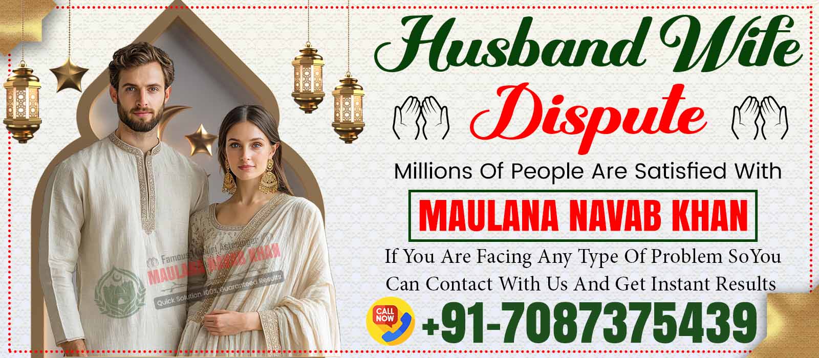 Husband Wife Dispute